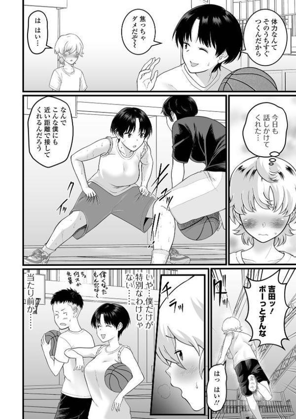 そのデカ喪女は搾精する! hitomiエロ漫画raw(同人誌)無料サンプル画像020