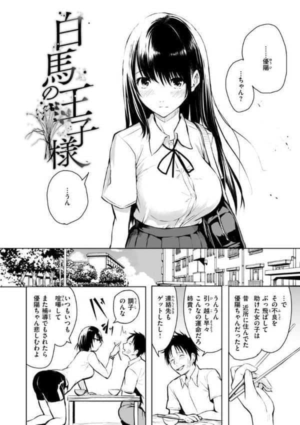 エンドレス【デジタル版限定おまけ付き】 hitomiエロ漫画raw(同人誌)無料サンプル画像020