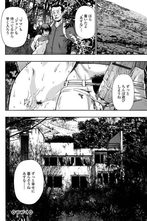 家族人形 単行本版 hitomiエロ漫画raw(同人誌)無料サンプル画像022