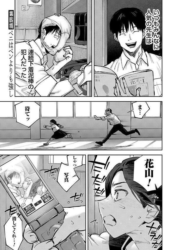 玉田明久のセックスジャーニー【デジタル特装版】 hitomiエロ漫画raw(同人誌)無料サンプル画像023