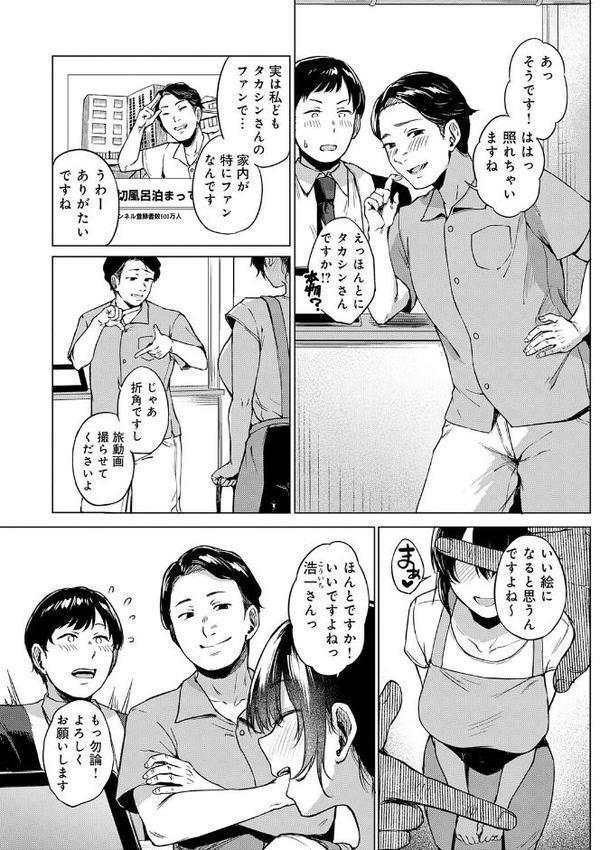 田舎の人妻たち hitomiエロ漫画raw(同人誌)無料サンプル画像023