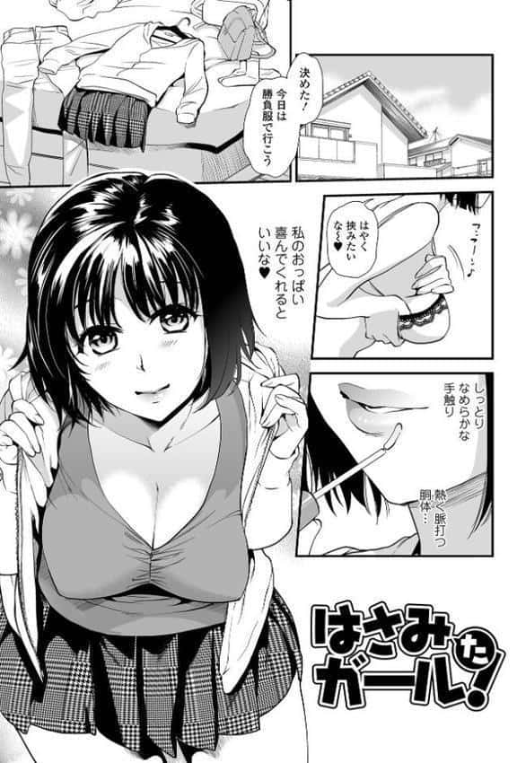 淫蕩デイズ hitomiエロ漫画raw(同人誌)無料サンプル画像023