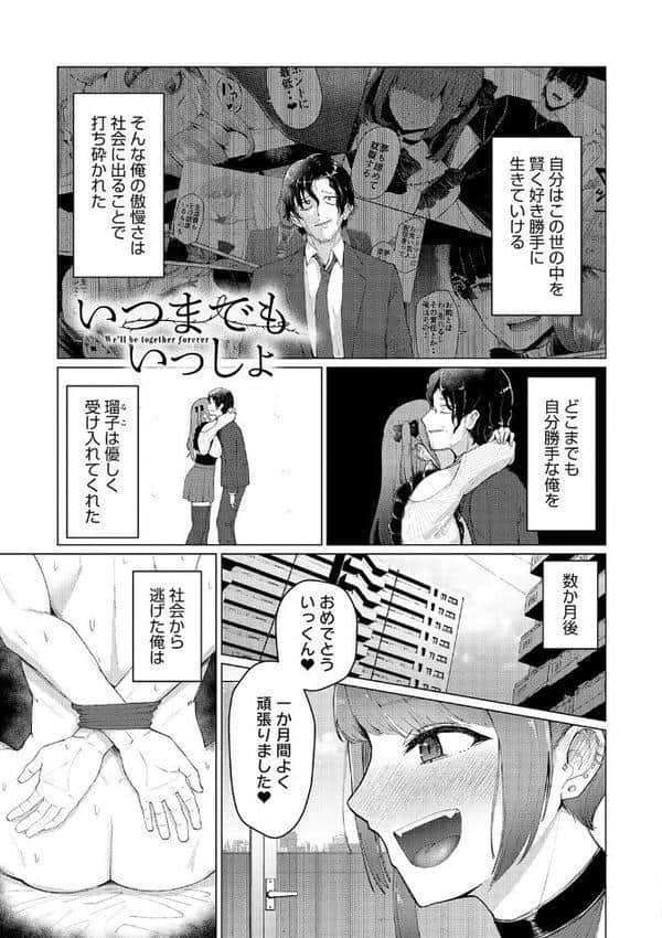 どうにかなっちゃえ◆【デジタル特装版】 hitomiエロ漫画raw(同人誌)無料サンプル画像022