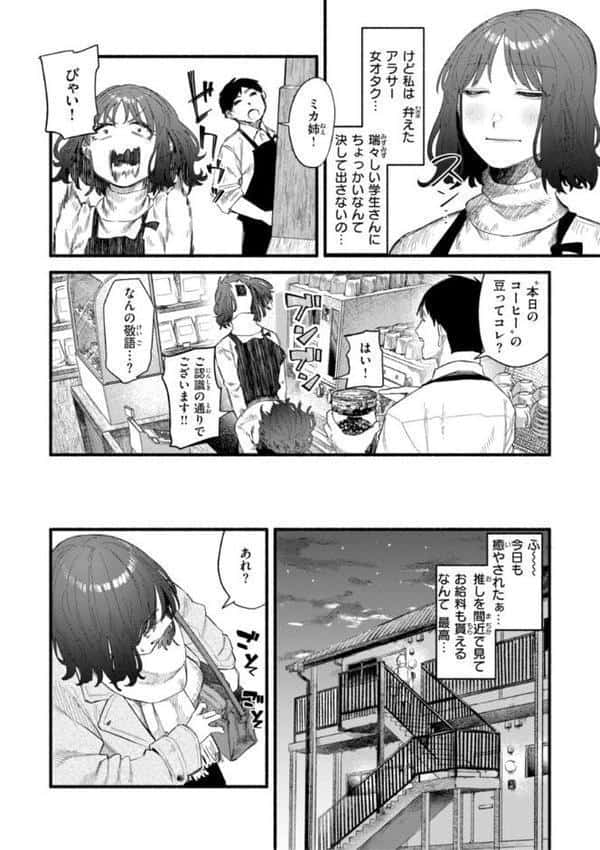 健康で文化的な性活 hitomiエロ漫画raw(同人誌)無料サンプル画像022