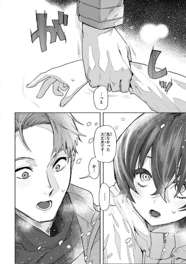 えちえち本番ランド【FANZA限定おまけ付き】 hitomiエロ漫画raw(同人誌)無料サンプル画像022