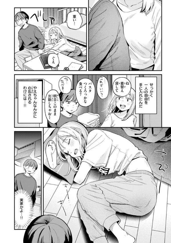 知らないキモチ【デジタル版限定おまけ付き】 hitomiエロ漫画raw(同人誌)無料サンプル画像022