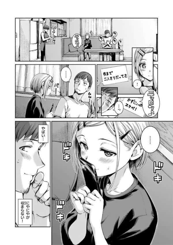 コネクト【デジタル版限定おまけ付き】 hitomiエロ漫画raw(同人誌)無料サンプル画像022