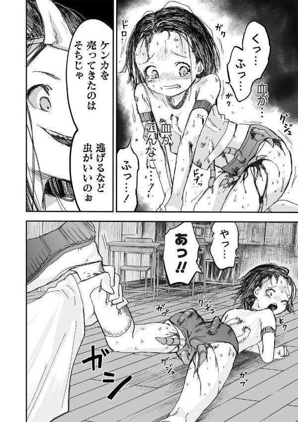 悲鳴の夜part1―魔法少女断末魔― hitomiエロ漫画raw(同人誌)無料サンプル画像022