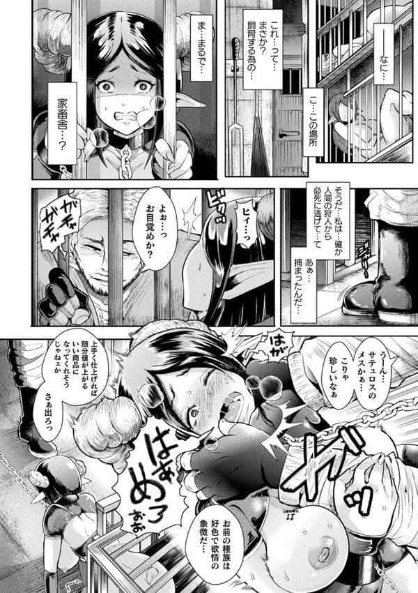 コミックアンリアル ザ・ベスト 壁尻コレクション hitomiエロ漫画raw(同人誌)無料サンプル画像020