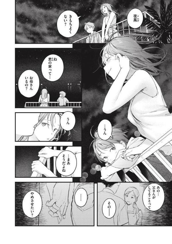 恋のむきだし hitomiエロ漫画raw(同人誌)無料サンプル画像022