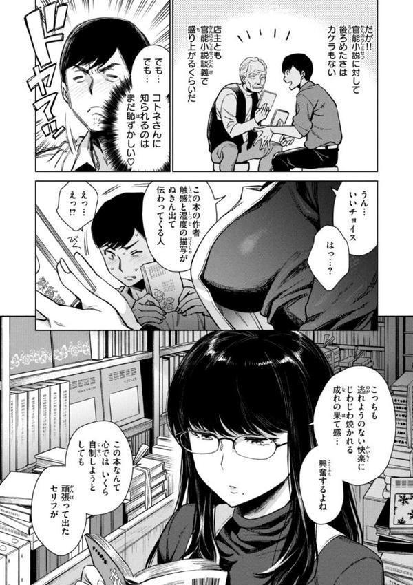 あること♪ないこと☆ hitomiエロ漫画raw(同人誌)無料サンプル画像022
