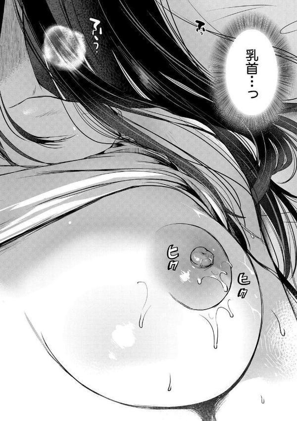 自称不感症理系女子 小松田みちる(27)【電子版特典付き】 hitomiエロ漫画raw(同人誌)無料サンプル画像021