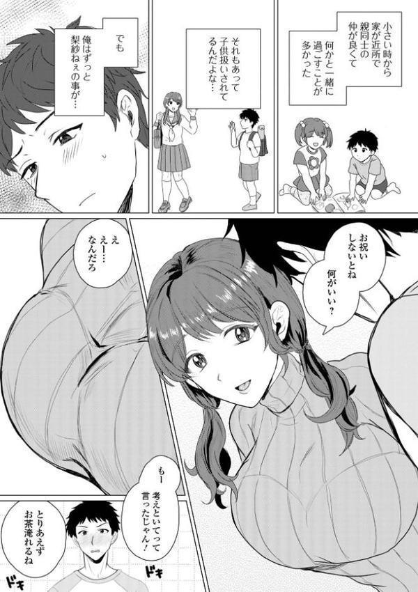 comicやさおね vol.2 hitomiエロ漫画raw(同人誌)無料サンプル画像022