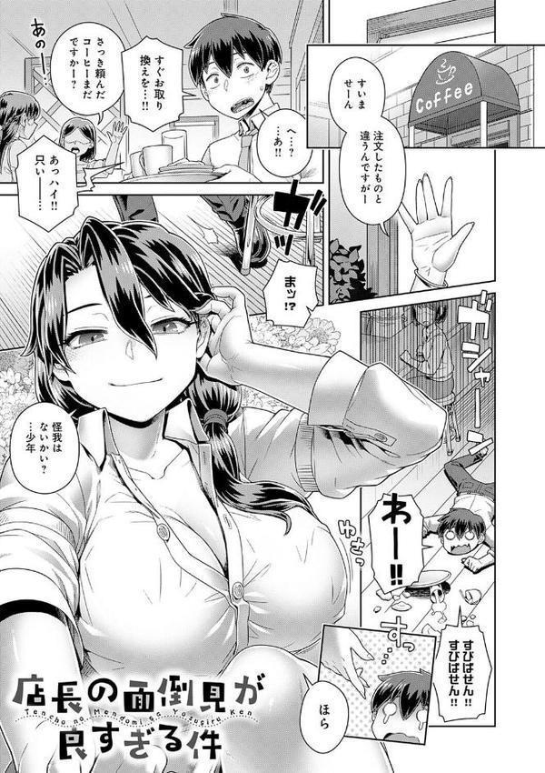 スキならスキだしスキなだけ【デジタル特装版】 hitomiエロ漫画raw(同人誌)無料サンプル画像022