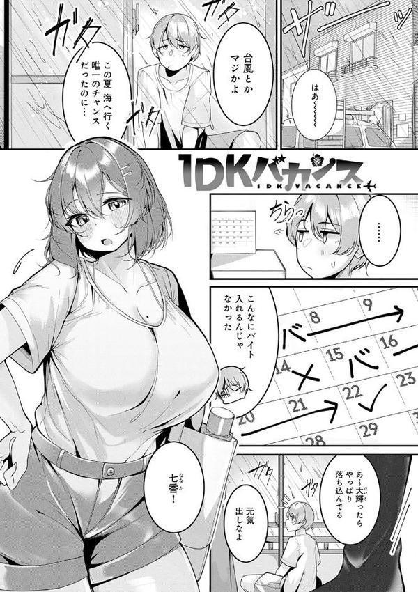 まけちゃうカノジョ hitomiエロ漫画raw(同人誌)無料サンプル画像024