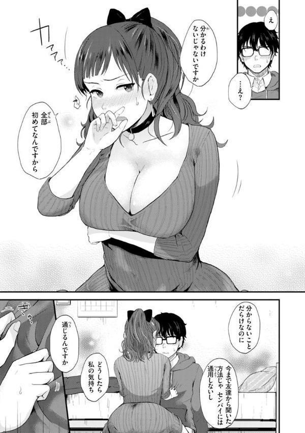 ネツアイプログレス hitomiエロ漫画raw(同人誌)無料サンプル画像025