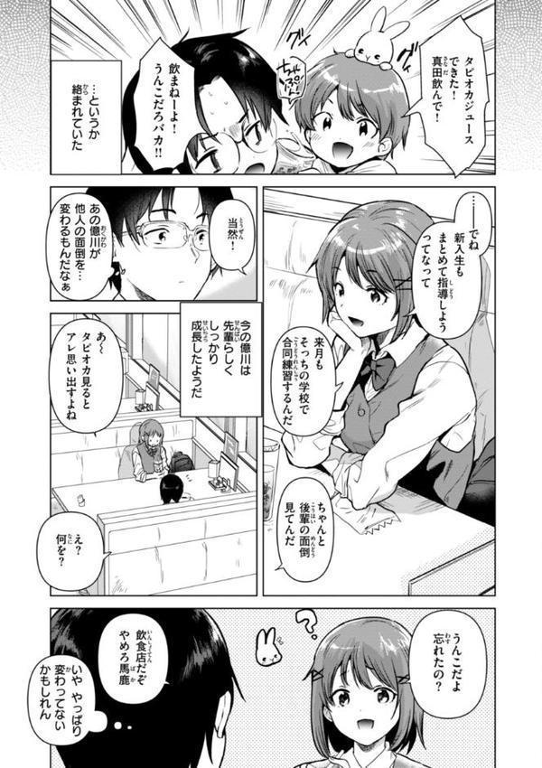 微熱の残り香 hitomiエロ漫画raw(同人誌)無料サンプル画像025