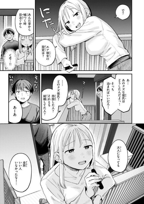 知らないキモチ【デジタル版限定おまけ付き】 hitomiエロ漫画raw(同人誌)無料サンプル画像025