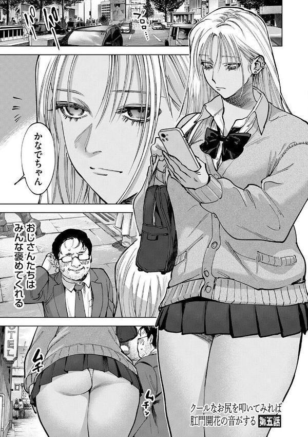 玉田明久のセックスジャーニー【デジタル特装版】 hitomiエロ漫画raw(同人誌)無料サンプル画像025