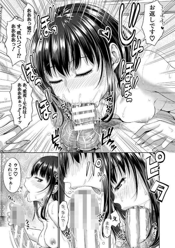 二人だけの秘密-もしデリヘル呼んで義娘が来ちゃったら-【電子版特典付き】 hitomiエロ漫画raw(同人誌)無料サンプル画像024