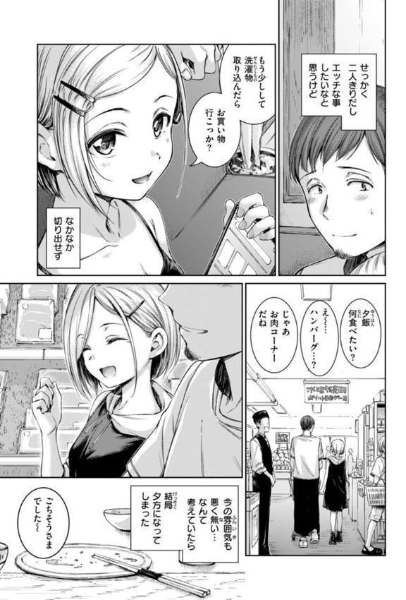 コネクト【デジタル版限定おまけ付き】 hitomiエロ漫画raw(同人誌)無料サンプル画像025