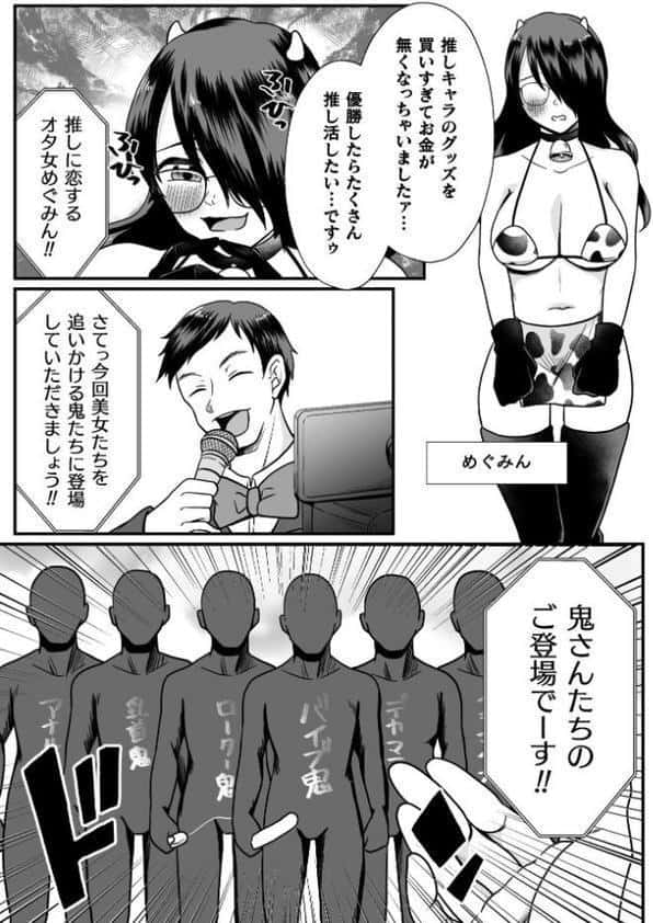 二次元コミックマガジン エロバラエティ ドスケベ企画でハメられ公開大絶頂!Vol.1 hitomiエロ漫画raw(同人誌)無料サンプル画像025