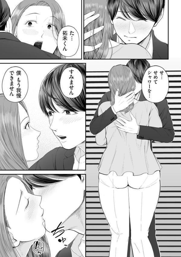 営業先の裕子さん【デジタル版限定特典付き】 hitomiエロ漫画raw(同人誌)無料サンプル画像025