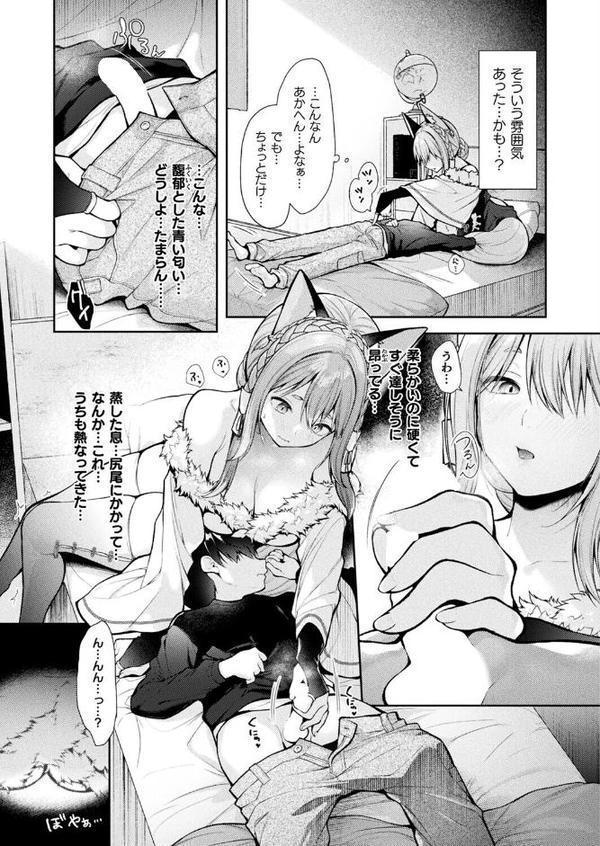 コミックアンリアル Vol.118