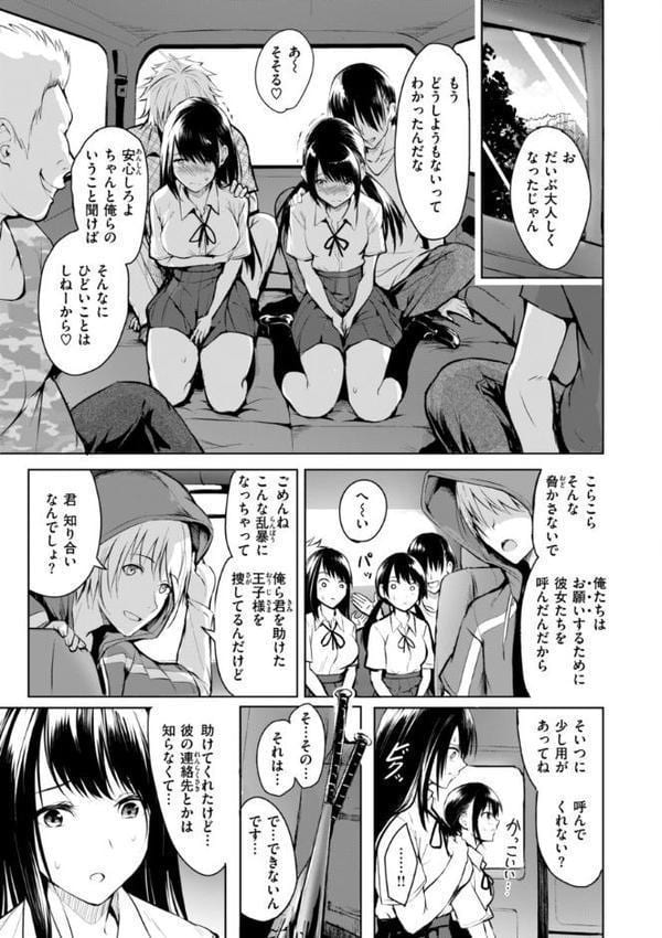 エンドレス【デジタル版限定おまけ付き】 hitomiエロ漫画raw(同人誌)無料サンプル画像025