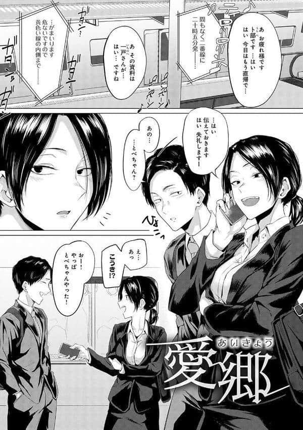 潤情【デジタル特装版】 hitomiエロ漫画raw(同人誌)無料サンプル画像025