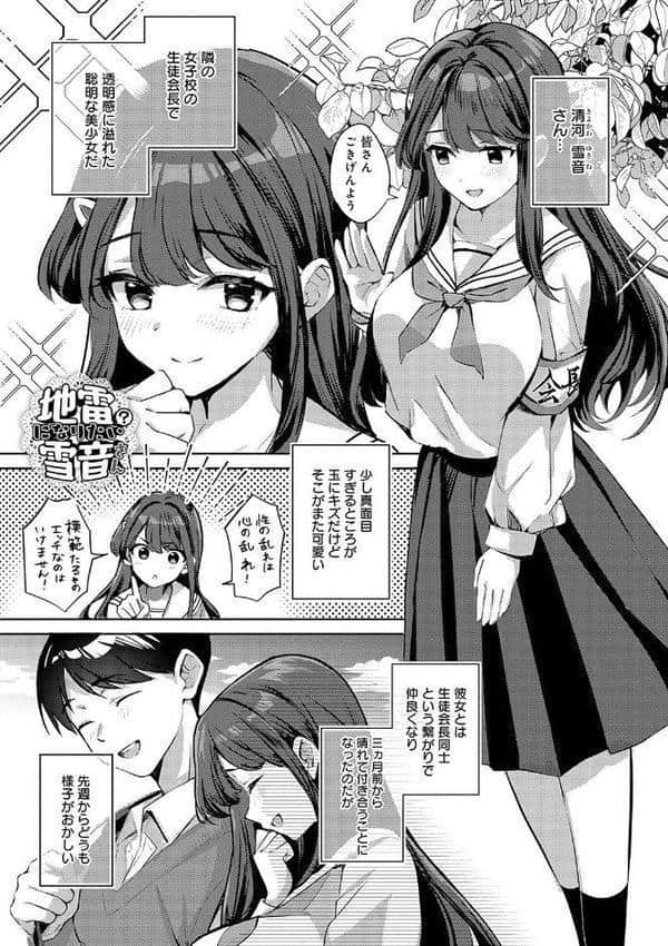 雪ふって、恋かたまる【デジタル特装版】 hitomiエロ漫画raw(同人誌)無料サンプル画像025
