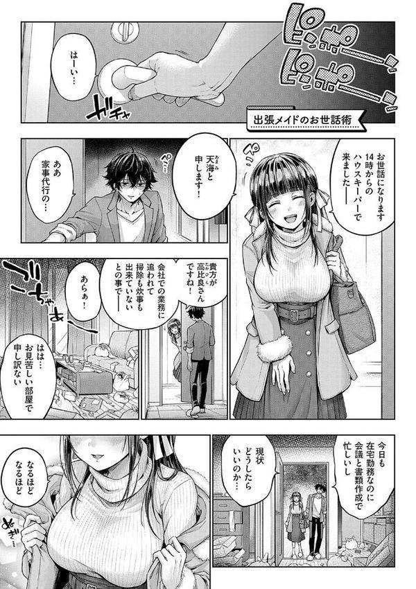 デコ×デコ【デジタル特装版】 hitomiエロ漫画raw(同人誌)無料サンプル画像025