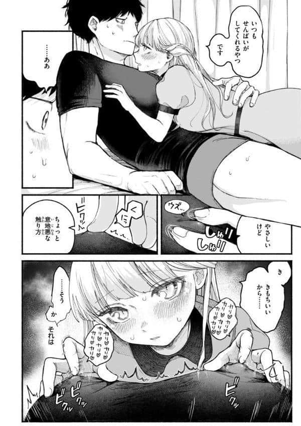 きみの檻のなか【FANZA限定おまけ付き】 hitomiエロ漫画raw(同人誌)無料サンプル画像024