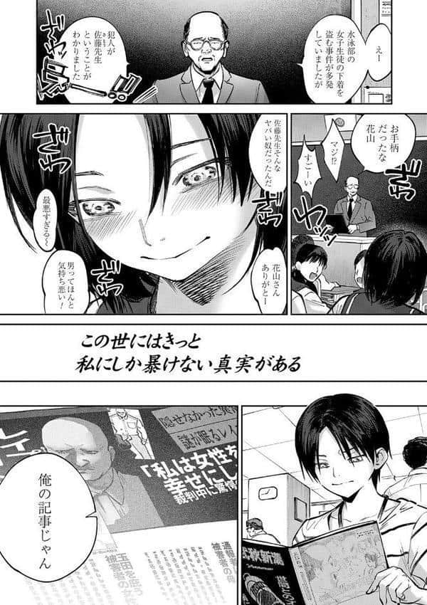 玉田明久のセックスジャーニー【デジタル特装版】 hitomiエロ漫画raw(同人誌)無料サンプル画像024