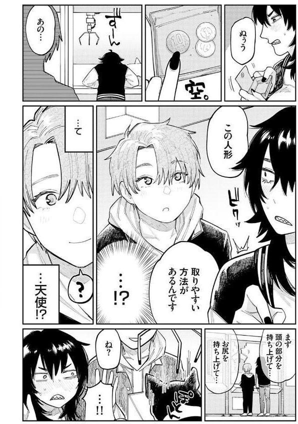 ふたりよがり【FANZA限定特典付き】 hitomiエロ漫画raw(同人誌)無料サンプル画像024