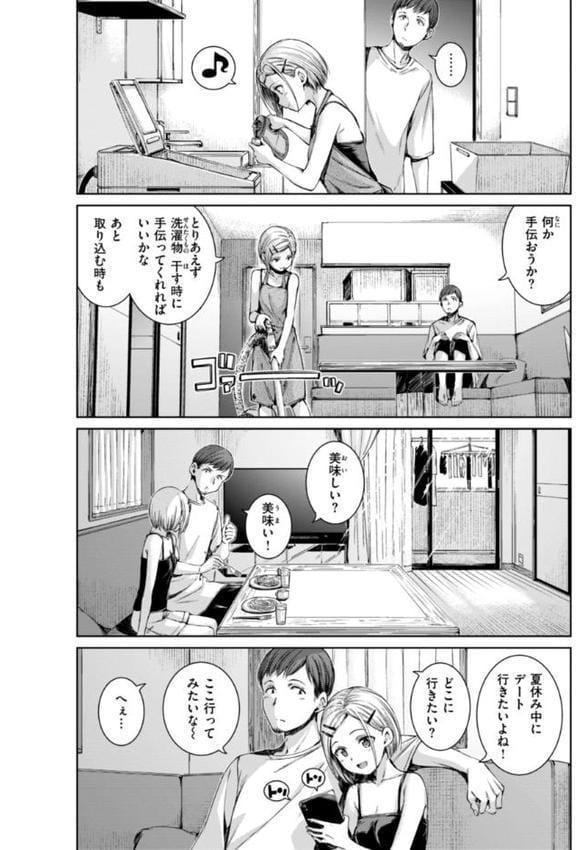 コネクト【デジタル版限定おまけ付き】 hitomiエロ漫画raw(同人誌)無料サンプル画像024