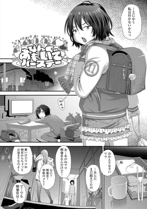イってる君の表情が好き【FANZA限定特典付き】 hitomiエロ漫画raw(同人誌)無料サンプル画像024