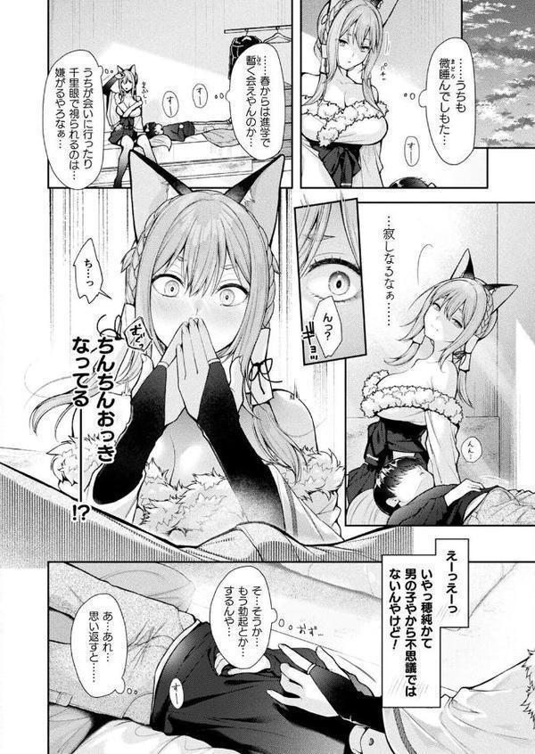 コミックアンリアル Vol.118