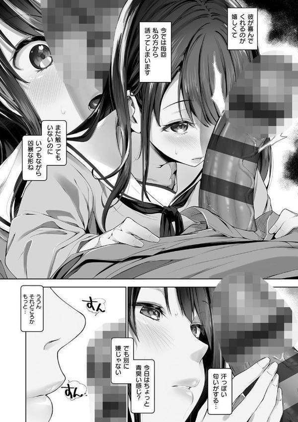 Oppai in the sky hitomiエロ漫画raw(同人誌)無料サンプル画像024