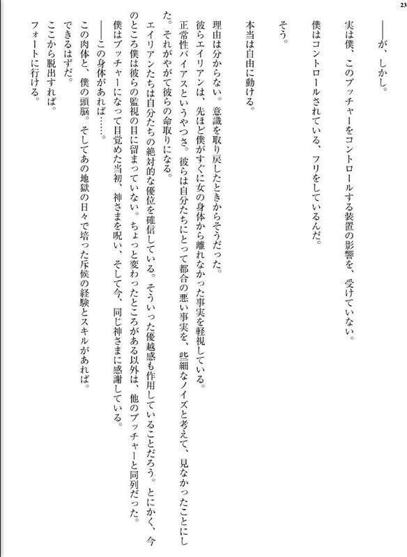 羅刹鬼1 美女と野獣のプリズンブレイク(上) hitomiエロ漫画raw(同人誌)無料サンプル画像023