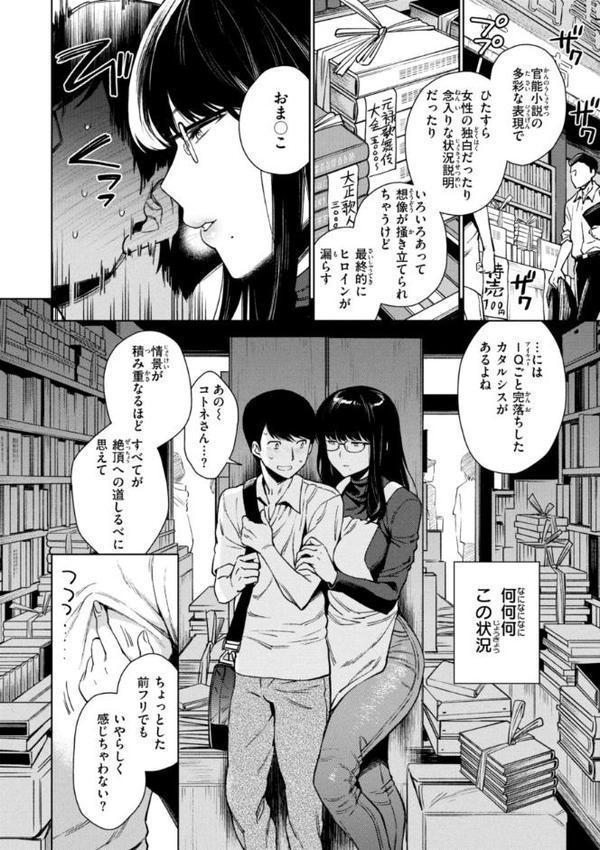 あること♪ないこと☆ hitomiエロ漫画raw(同人誌)無料サンプル画像024