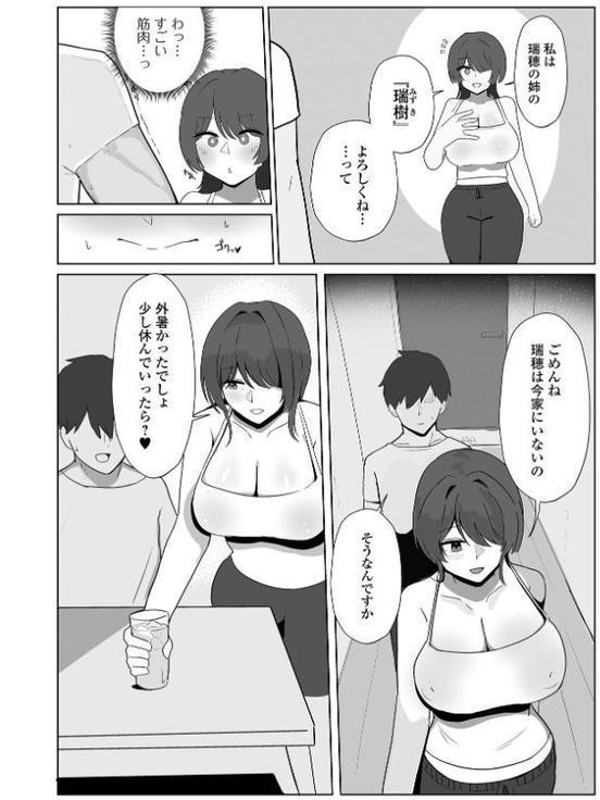 comicやさおね vol.2 hitomiエロ漫画raw(同人誌)無料サンプル画像024