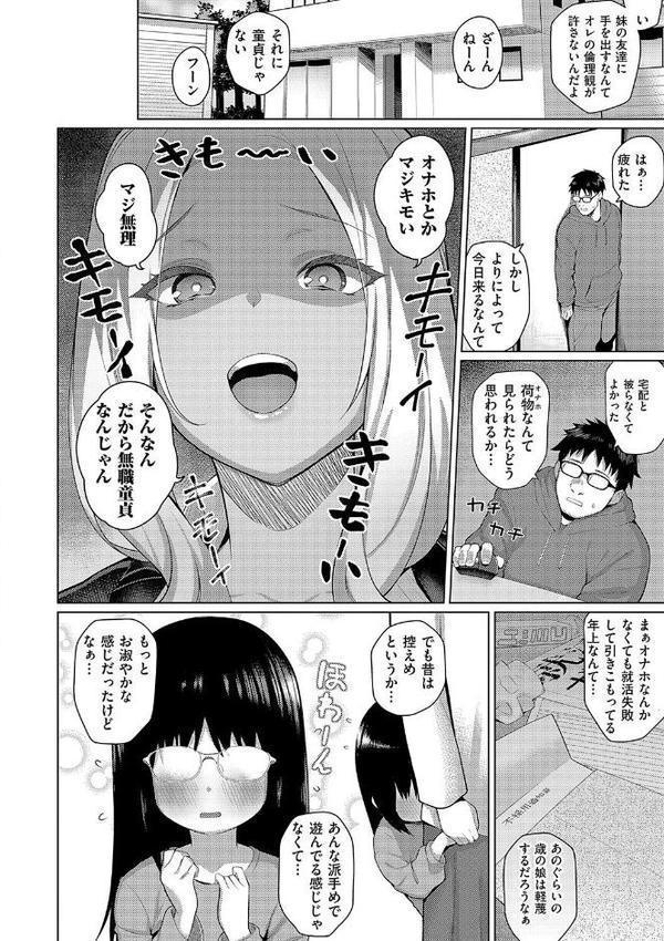 マジメと不真面目 hitomiエロ漫画raw(同人誌)無料サンプル画像024