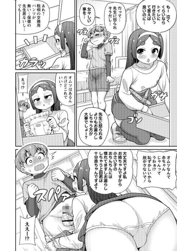 OM’s! 〜Open My Secrets〜vol.04 hitomiエロ漫画raw(同人誌)無料サンプル画像024
