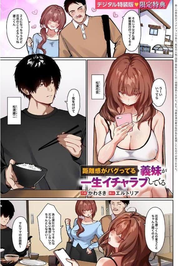 少子化対策で巨乳ギャルは種付けえっちがマストです♪【デジタル特装版】 hitomiエロ漫画raw(同人誌)無料サンプル画像026