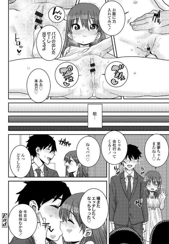 ういうい発育◆【FANZA限定特典付き】 hitomiエロ漫画raw(同人誌)無料サンプル画像026