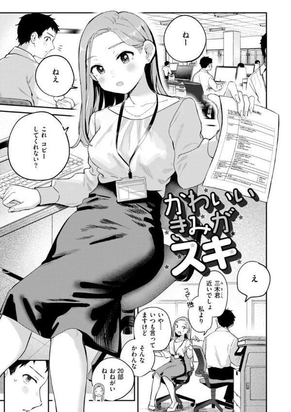 知らないキモチ【デジタル版限定おまけ付き】 hitomiエロ漫画raw(同人誌)無料サンプル画像027