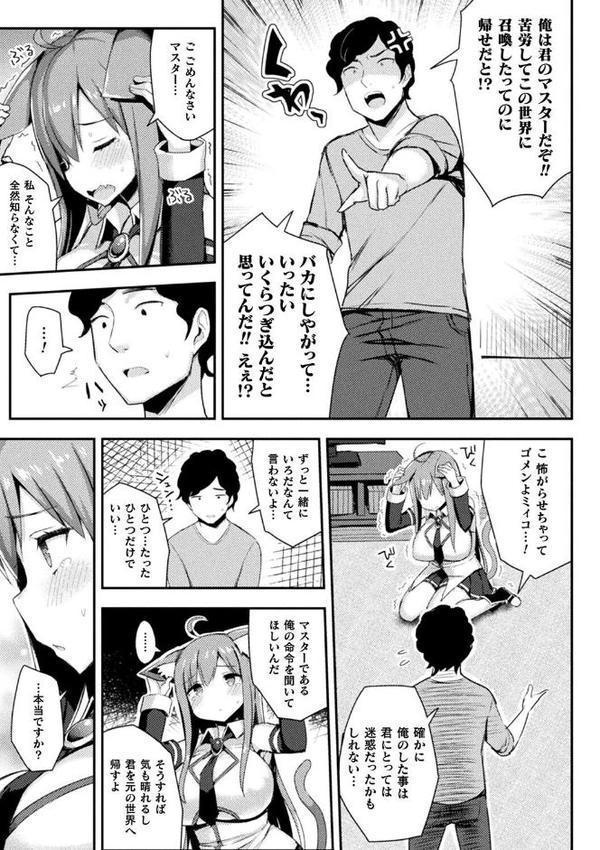 コミックアンリアル ザ・ベスト 幻想パイズリコレクション hitomiエロ漫画raw(同人誌)無料サンプル画像025