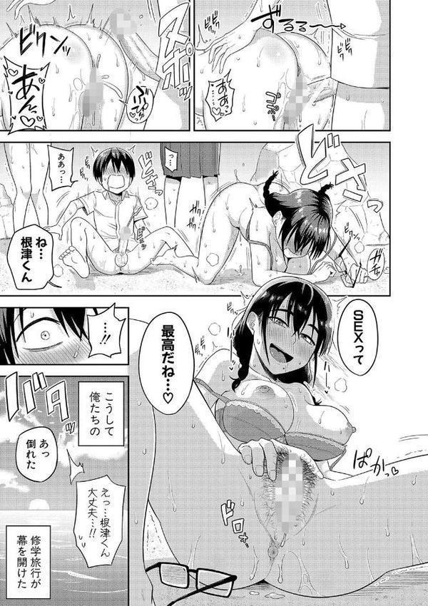 無人島で、SEXに興味津々なドスケベ陰キャ女子たちとハーレムライフ【デジタル特装版】