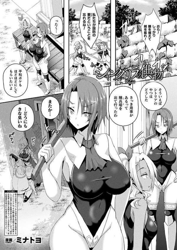 コミックアンリアル ザ・ベスト 壁尻コレクション hitomiエロ漫画raw(同人誌)無料サンプル画像025